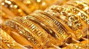 تطور جديد بعد الفائدة.. أسعار الذهب اليوم تخالف كل التوقعات وتشهد ارتفاعًا مفاجئًا 1